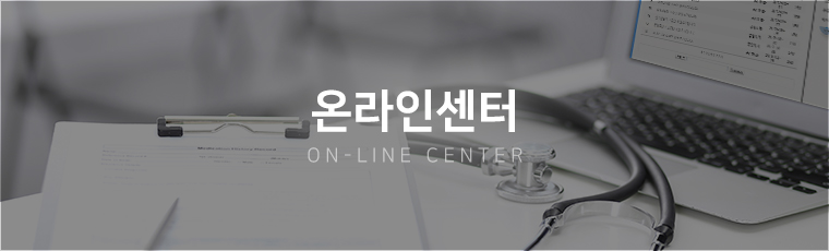 온라인센터